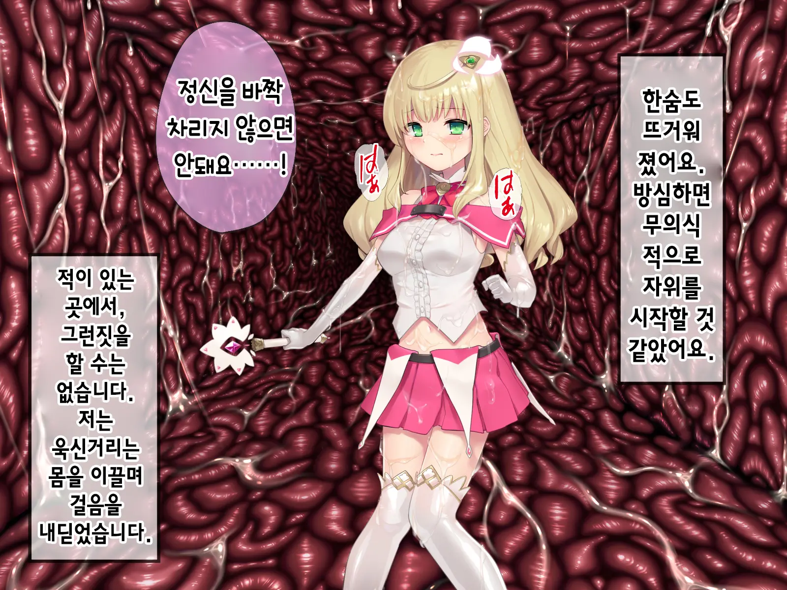 Mahou Shoujo Noble Rose/Extra Bad End | 마법소녀 노블로즈 엑스트라 배드엔드